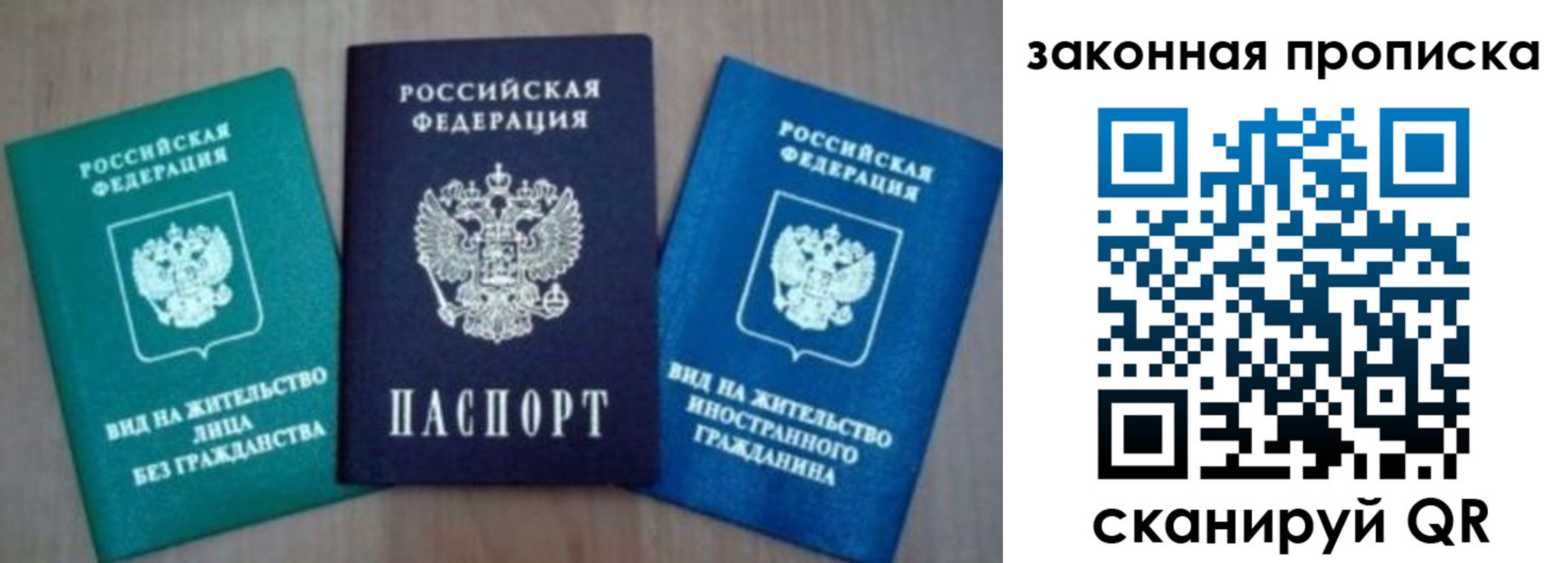 временная регистрация для школы в Донецке