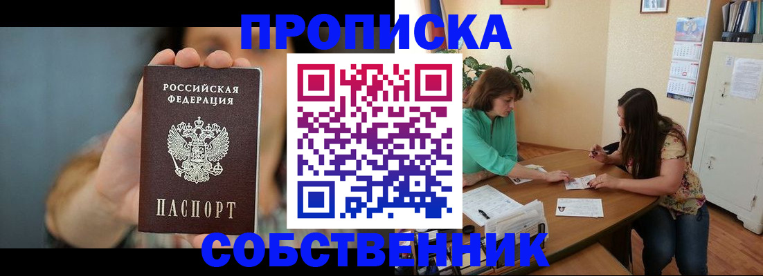 регистрация для школы в Донецке