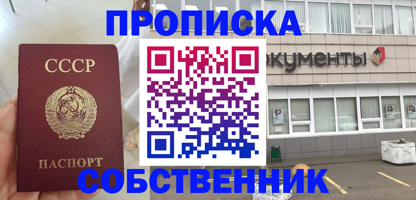 пропишу в квартире в Донецке