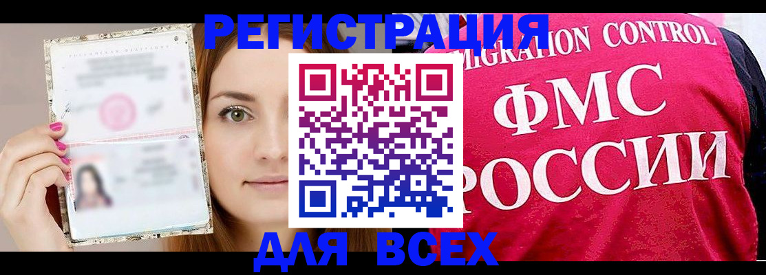 регистрация для школы в Донецке