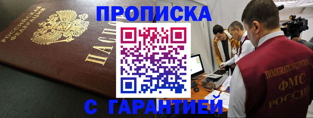пропишу в квартире в Донецке